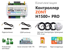ZONT H1500+ Pro Универсальный GSM / Wi-Fi / Etherrnet контроллер с доставкой в Орск