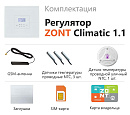 ZONT Climatic 1.1 Погодозависимый автоматический GSM / Wi-Fi регулятор (1 ГВС + 1прямой/смесительный) с доставкой в Орск