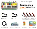 ZONT H2000+ Универсальный GSM / Etherrnet контроллер с доставкой в Орск