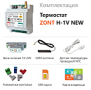 ZONT H-1V NEW new!Отопительный GSM / Wi-Fi термостат на DIN-рейку с доставкой в Орск